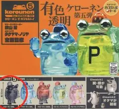克羅寧 膠囊玩具 第五彈 有色透明 影丸