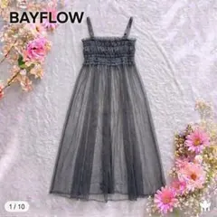【美品】BAYFLOW チュールキャミワンピース シャーリング グレー F 人気のサムネイル