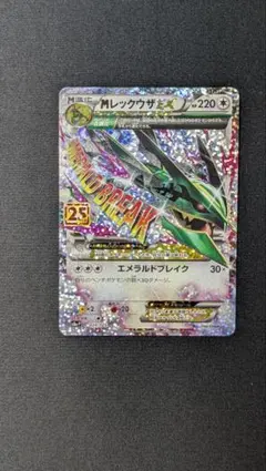 2026年最新】レックウザEX 25thの人気アイテム - メルカリ
