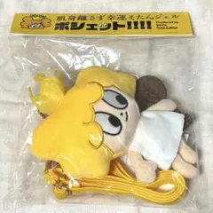 2025年最新】そたんジェルキーホルダーの人気アイテム - メルカリ