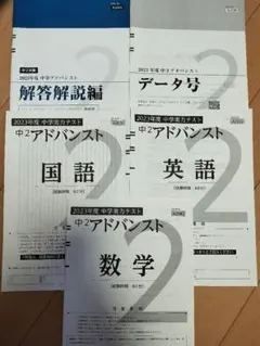 2025年最新】z会 アドバンスト模試の人気アイテム - メルカリ