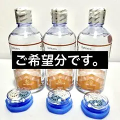 クリアデュー ハイドロワンステップ 溶解·すすぎ液3本、専用ケース3個