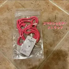ストラップ ショルダーストラップ