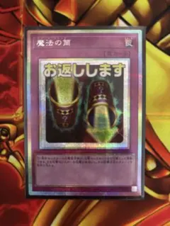 遊戯王 スタンプエディション 魔法の筒 プリズマ プリシク PSE