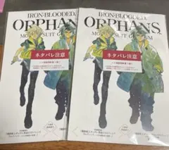 機動戦士ガンダム 鉄血のオルフェンズ 入場者特典 第1弾 未開封品 2点セット