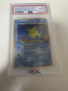 2026年最新】ひかるコイキング psa10の人気アイテム - メルカリ
