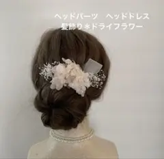 ヘッドパーツ ヘアピン