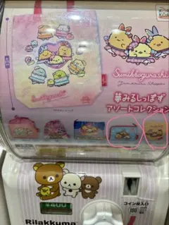 すみっコぐらし 夢みるしっぽず ポーチ2種セット
