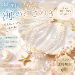 パール ネックレス スターフィッシュ ゴールド 韓国 海 マリン レディース