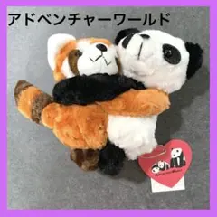 新品 タグ付き アドベンチャーワールド パンダ レッサーパンダ ぬいぐるみ