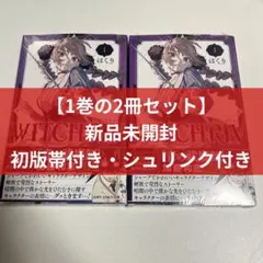 2026年最新】WITCHRIVの人気アイテム - メルカリ