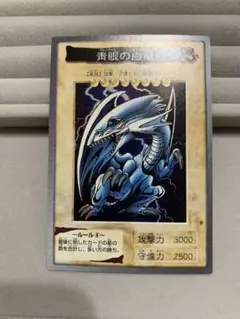 2026年最新】青眼の白龍 バンダイの人気アイテム - メルカリ