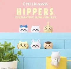CHIKAWA HIPPERS ミニフィギュア