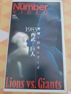 2026年最新】熱闘 日本シリーズの人気アイテム - メルカリ