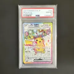 ポケモンカード　超電ブレーカー　ピカチュウex　SR PSA10