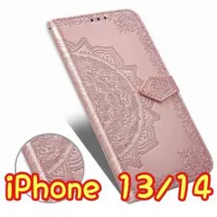 エンボス加工スマホケース 手帳型 iPhone13/14 ピンク⑧