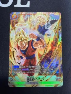 ドラゴンボール フュージョンワールド 孫悟空 ベジータ SRパラレル