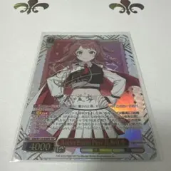 ヴァイスシュヴァルツ 花海咲季　SEC