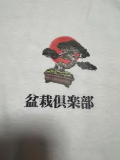盆栽倶楽部 Tシャツ ホワイト