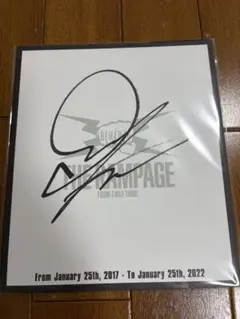THE RAMPAGE 藤原樹 サイン色紙