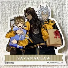 【ツイステ】サバナクロー╱ステッカー