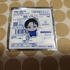 ちびぐるみフェス　キーホルダー　ブルーロック　七星虹郎