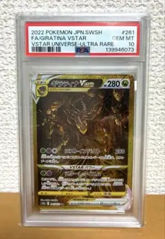 2026年最新】ギラティナvstar ur psa10の人気アイテム - メルカリ