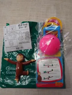 おさるのジョージ/マクドナルドハッピーセット