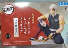 鬼滅の刃 プレミアムちょこのせフィギュア 宇髄天元