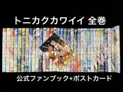 2026年最新】トニカクカワイイ 全巻 初版の人気アイテム - メルカリ