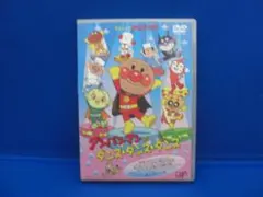 アンパンマン ダンス・ダンス・ダンス DVD+おまけCD
