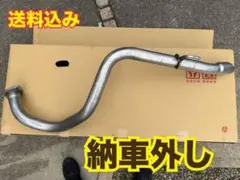 86後期 zn6 純正マフラー 中間パイプ - メルカリ