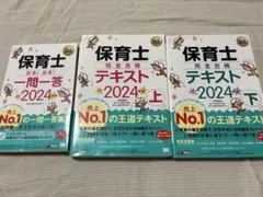2026年最新】保育士 参考書の人気アイテム - メルカリ
