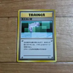 ポケモンカード 旧裏 見えない壁 ◆ ジム拡張第2弾 闇からの挑戦
