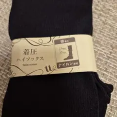 tutuanna 着圧ハイソックス 黒 22-25cm