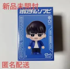 Snow Man 　渡辺翔太　ON　すのチル　ソフビ　新品未開封