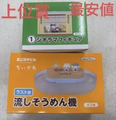 エニマイくじ ちいかわ ラストワン ジオラマ ポーチ二つ - メルカリ