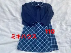 2回着　ミキハウス　ボレロ付ワンピース　110 ファミリア　メゾピアノ　組曲