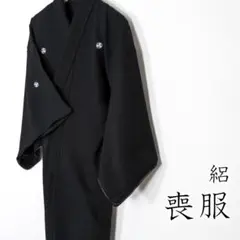 R7SK828 喪服 絽 夏物 薄物 黒紋付 五つ紋 三つ星 しつけ糸 シルク