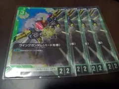 ガンダムカードゲーム ウイングガンダム(バード形態) パラレル 2枚