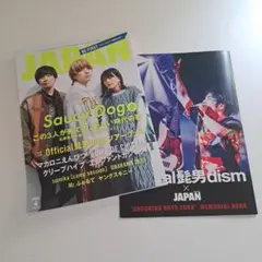 ロッキング・オン・ジャパン 2023年4月号