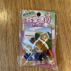 岐阜限定 合掌造り キューピー ご当地キューピー 白川郷 レアのサムネイル