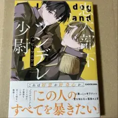 忠犬部下とツンデレ少尉 新品未読品 ハッピ〜ワニワニ
