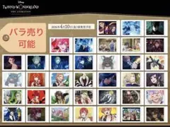 ツイステ　ぱしゃこれ　38枚