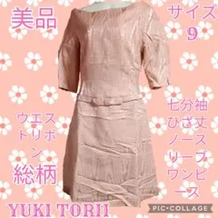 美品●ユキトリイ●YUKI TORII●ひざ丈ワンピース●ピンク●総柄●七分袖のサムネイル