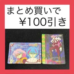 セーラームーンR ノーマルカード　2枚セット　アマダ　バンプレスト