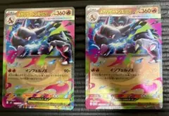 ポケモンカードゲーム インフェルノX メガリザードンex RR 2枚
