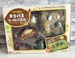 モカざえもん様専用販売】となりのトトロ ネコバスレールパズルセット