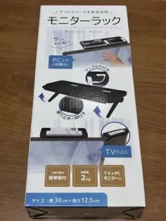 モニターラック インターベース モニター上収納棚
