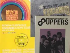 関ジャニ∞ コンサートパンフレットセット